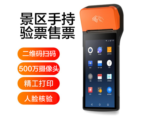 OKPay钱包(中国)景区手持机验票一体机， 可识别二维码、条形码